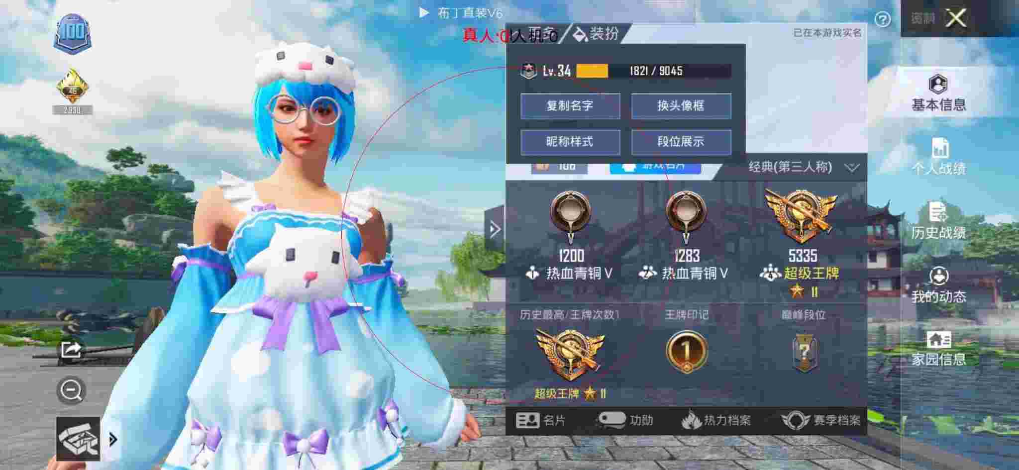 和平精英布丁直装透视 - 和平精英里的锁头外挂辅助预览图
